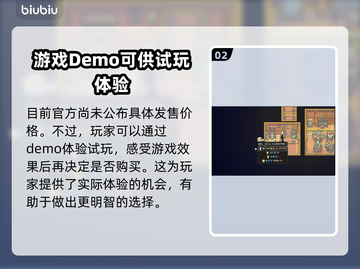 爱氏物语上线🔥双平台首发价格曝光🎉截图3