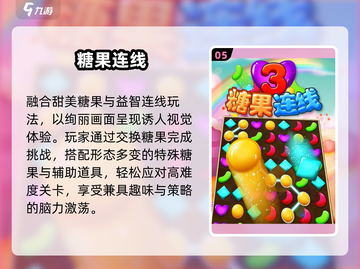 🔥2025最火数字连线游戏推荐💡截图6