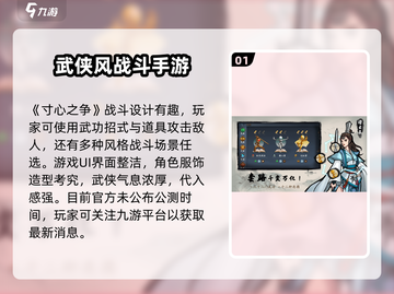 寸心之争🔥公测时间终于曝光啦！💥截图2