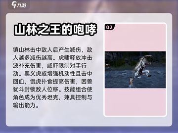 永劫无间手游🔥胡为玩法技巧大公开！🎉截图3