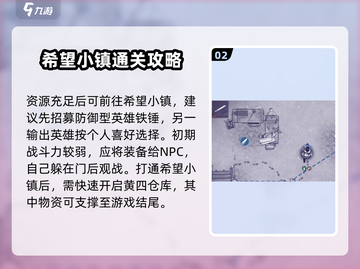 阿瑞斯病毒2🔥全攻略，生存秘籍大公开！截图3
