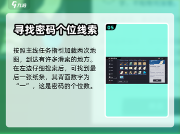 归龙潮🔥破败小屋解谜全流程攻略🌟截图6