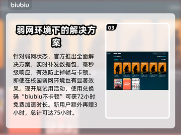 CSGO掉帧卡顿？❌加速器必备秘籍🔥截图4