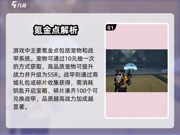 星球重启氪金点全解析💥游戏名+🔥截图2
