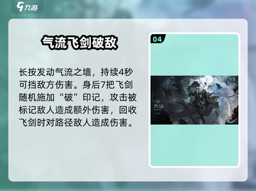 《鸣潮仇远角色曝光！🔥超能战士来袭》💥截图5