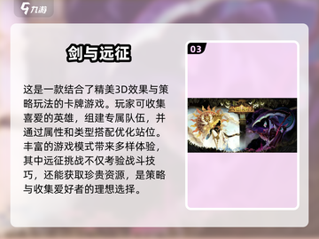 2022超🔥好玩的五款游戏推荐🎮截图4