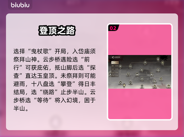 三国望神州！泰山通关秘籍🔥截图3
