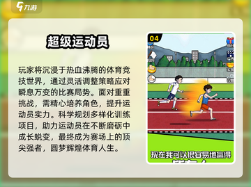 🔥2025必玩田径游戏推荐💥🎮截图5