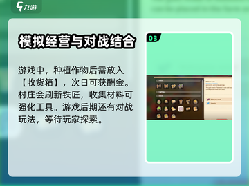 牧野之歌🔥超好玩！游戏特色等你来探索！截图4