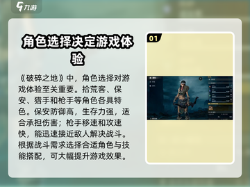 破碎之地新手必看！游戏技巧大公开🔥截图2