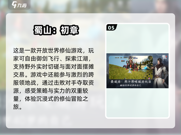 🔥2025最值得玩的仙侠手游合集🌟哪款让你欲罢不能？截图6