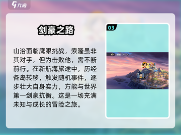 航海王壮志雄心🔥：热血剧情等你来战！截图4