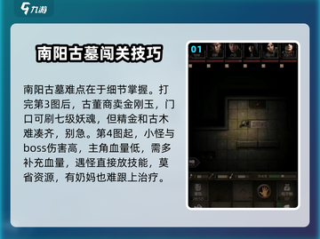 盗墓长生印🔥南洋古墓通关秘籍🌟截图2