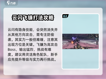 鸣潮⚡Boss打法分享，轻松通关不是梦！截图3