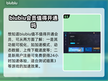 暗黑3🔥加速器推荐，玩暗黑3必看！截图4