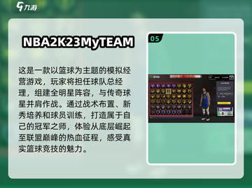 🏀2025最受欢迎的2K篮球游戏下载汇总来啦！🔥截图6