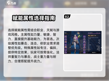 塔瑞斯世界🔥天赋加点赋能玩法全攻略！截图3
