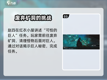 破碎之地🔥希望镇支线任务全攻略_Game Name必备🎉截图4