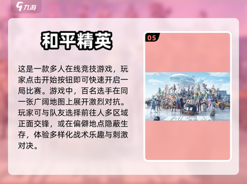 🔥免费玩家最多！人气游戏排行榜前五🎉截图6