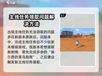 沙石镇时光🔥主线触发全攻略，必看！截图2
