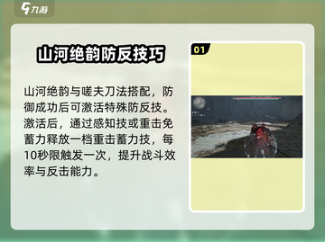 燕云十六声🔥山河绝韵心法获取攻略✨截图2