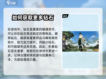航海王壮志雄心💥口令兑换码大全来啦！截图3
