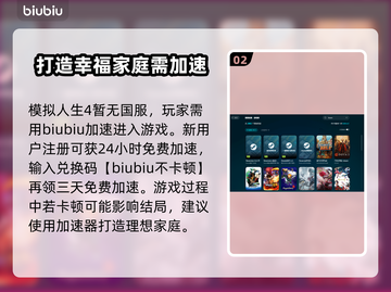 《模拟人生4》登录难题🔥一文教你轻松解决！🎮截图3
