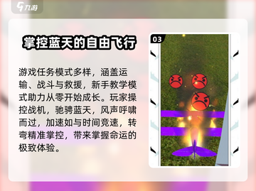 飞驰凌云上线时间🔥公测倒计时💥截图4