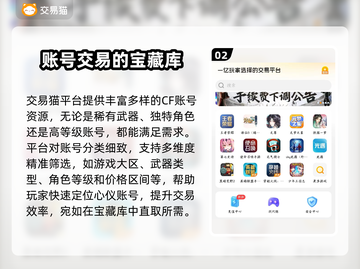 CF账号交易平台推荐🔥买号卖号超安心！🎮截图3