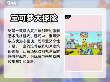 🔥2024必玩宝可梦像素手游合集🎉截图4