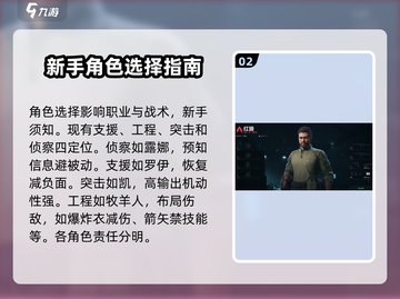三角洲行动🔥新手必看！极速上手秘籍💥截图3