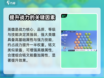 🔥星之破晓：属性战力大揭秘，平衡性让你意想不到！💥截图2
