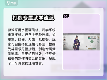墨剑江湖🔥玩法揭秘：江湖侠客必备游戏！截图3