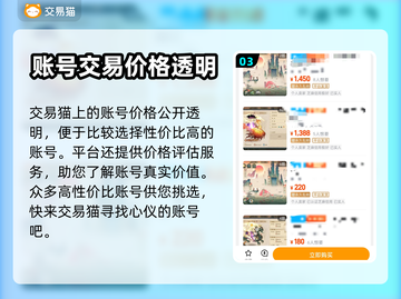 斗诡账号交易🔥哪个平台好用？玩家必看！截图4