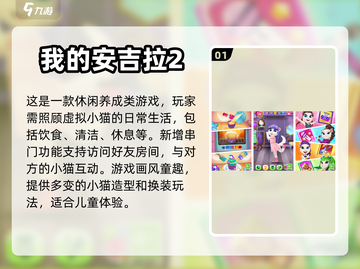 适合7岁小孩玩的🔥益智游戏推荐🎉截图2