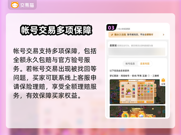 梦幻西游手游账号交易哪里安全？🔥避免被骗看这里！截图4