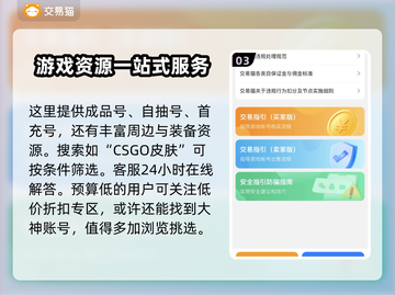 CS:GO皮肤交易哪里找？🔥专业平台推荐👇截图4
