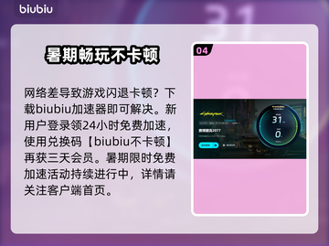 🎮赛博朋克掉帧卡顿？一招解决丝滑体验！截图5