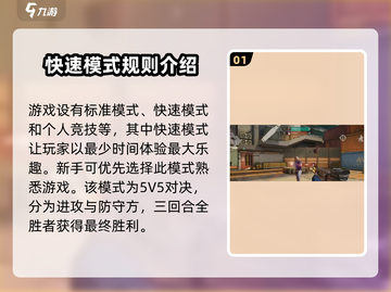 王牌战士2快速模式🔥必胜攻略来了！截图2