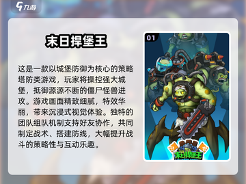 🔥2024末日生存游戏TOP榜💥🎮截图2
