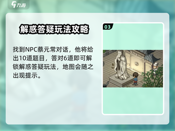 大侠立志传🔥解惑答疑攻略全在这！截图4