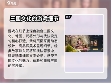 三国谋定天下🔥策略为王，特色玩法等你来战！截图3