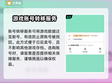 三国杀买号安全吗？🔥正规软件推荐来啦！截图4