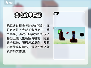 🍏超有趣！2025必玩吃苹果游戏合集截图6
