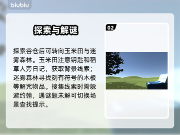 🔥约翰的农场：种出亿万财富💸🚜截图3