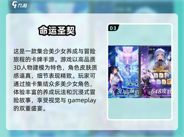 🔥2025热门全女卡牌手游排行榜✨截图4