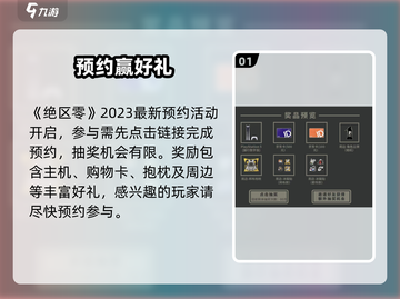 绝区零抽奖转盘爆爽开箱🎁截图2