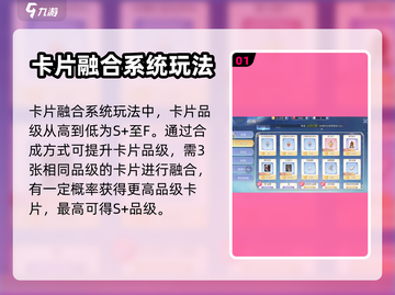 巴风特之怒🔥卡片合成玩法大揭秘！📌截图2