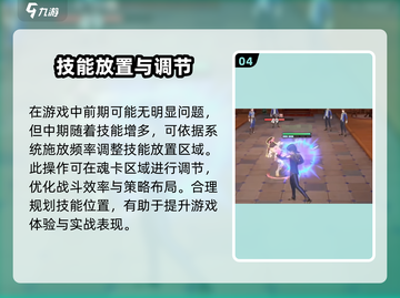 斗罗大陆史莱克学院🔥画面设置攻略来啦！🎉截图5