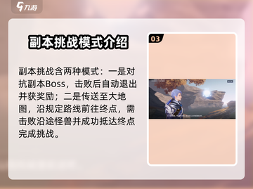 星之破晓🔥冒险模式超好玩，游戏代入感超强！截图4